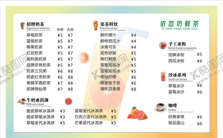 编号：18636407020056443731【酷图网】源文件下载-奶茶店