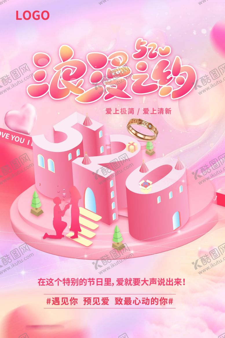 编号：62223306300405277404【酷图网】源文件下载-梦幻粉色城堡主题场景设计