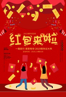红包