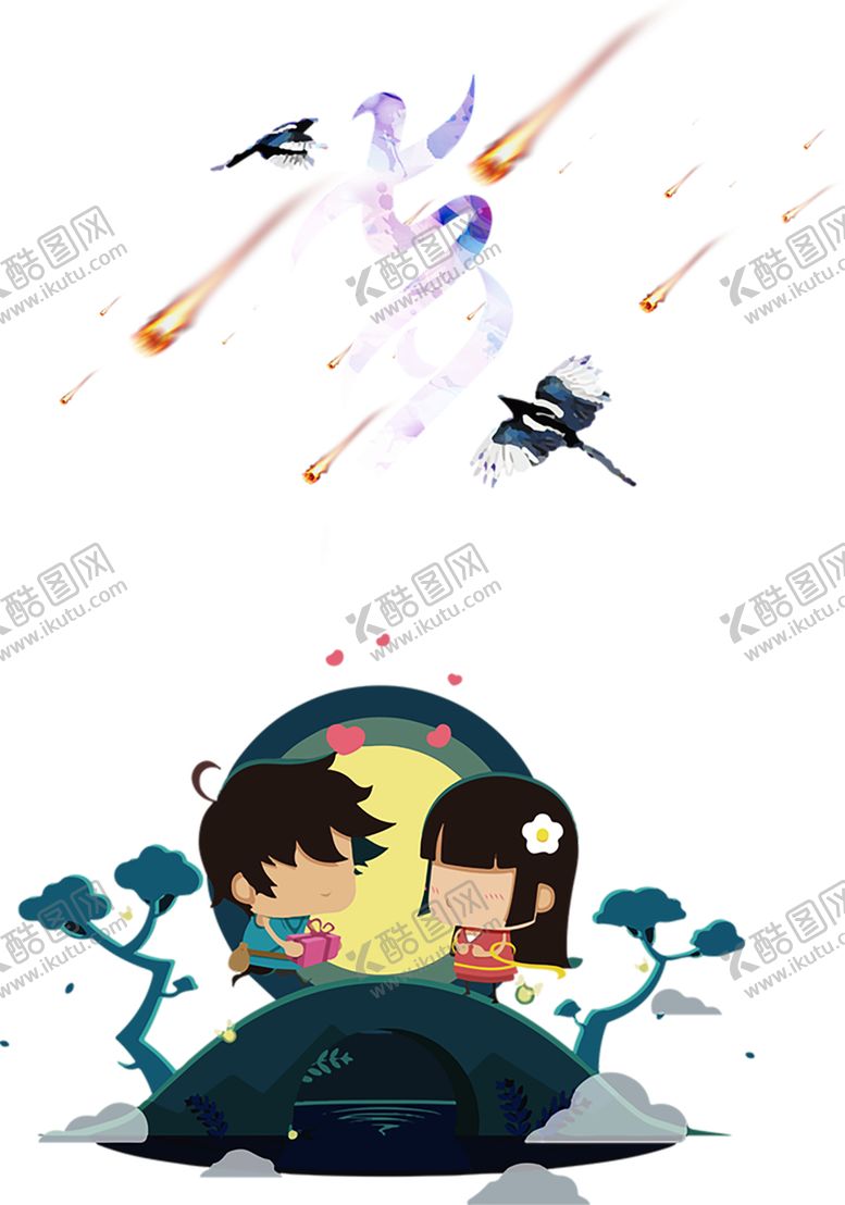 编号：86563106240114365816【酷图网】源文件下载-浪漫素材