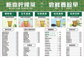 奶茶菜单价目表小吃新品