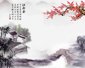 江南春