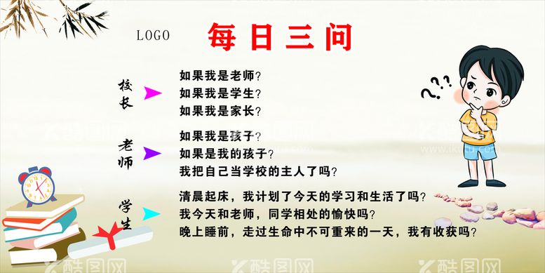 编号：10400612250318245857【酷图网】源文件下载-每日三问