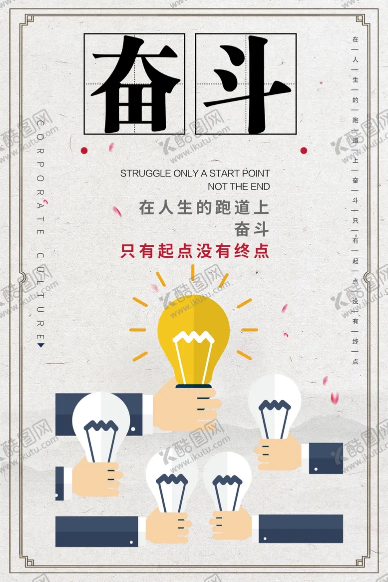 编号：25602107010853373193【酷图网】源文件下载-企业文化