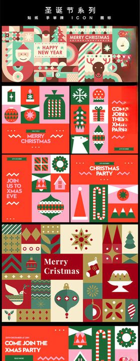 圣诞主题图案设计素材