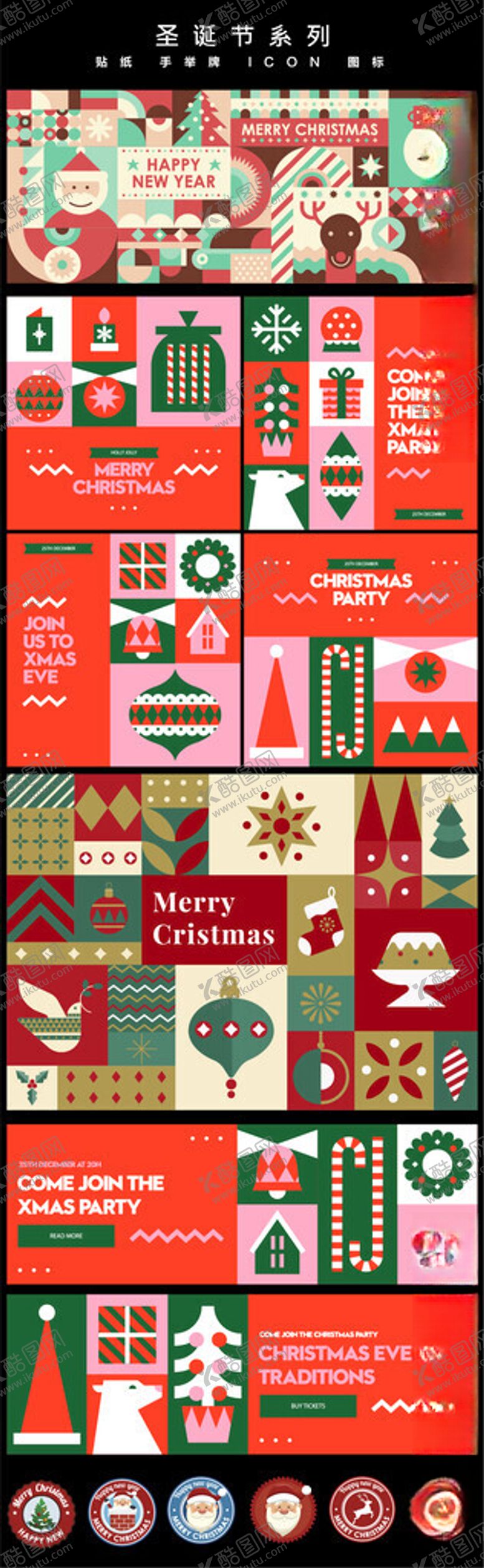 编号：28268012221757587667【酷图网】源文件下载-圣诞主题图案设计素材