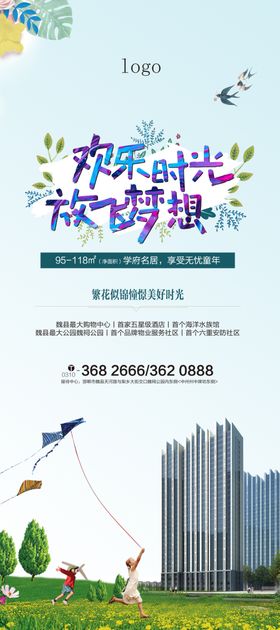 风筝节展架