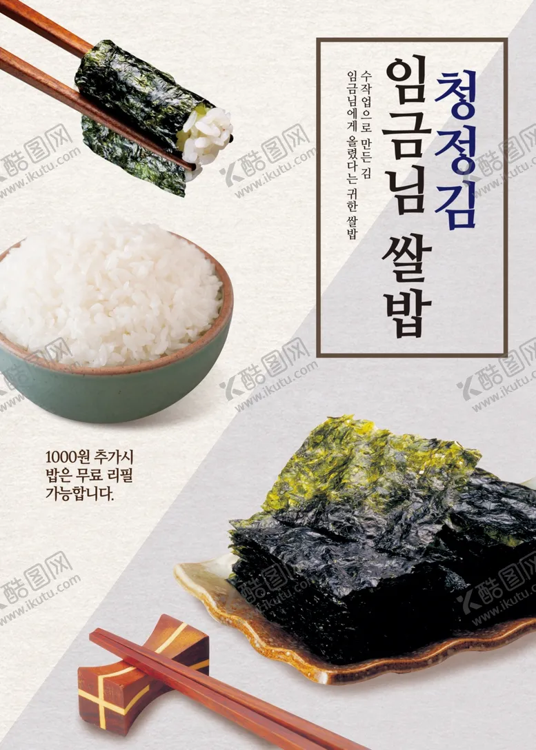 编号：61172706270010127961【酷图网】源文件下载-美食料理设计图片