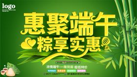 端午聚惠