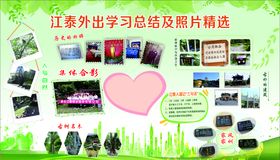 物业旅游像片框背景墙