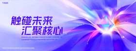 潮流医美海报