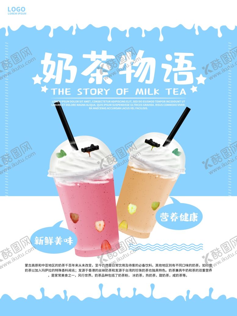 编号：65756909302255088697【酷图网】源文件下载-冰淇淋