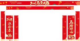 春节龙门架
