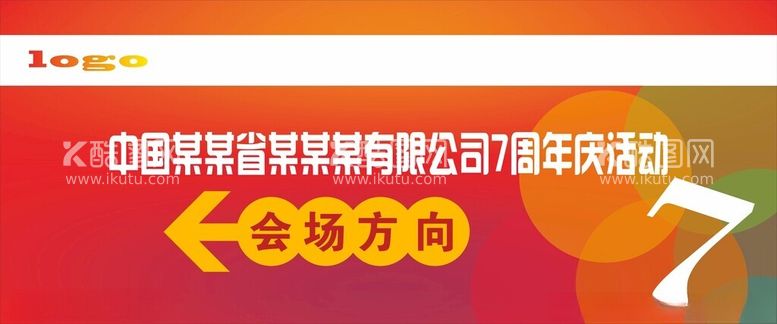 编号：50713112151505478463【酷图网】源文件下载-指示牌