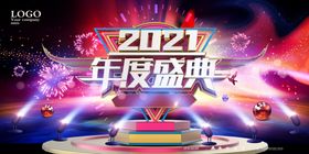 2021年度奖励大政策来了