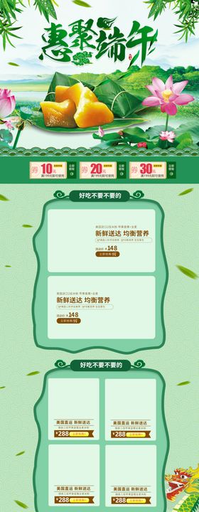 端午粽子