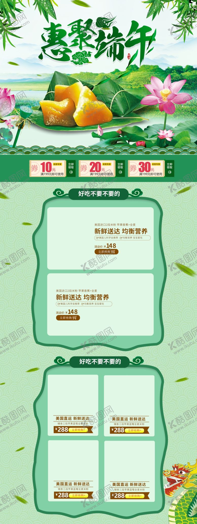 编号：93630810240048525181【酷图网】源文件下载-端午粽子
