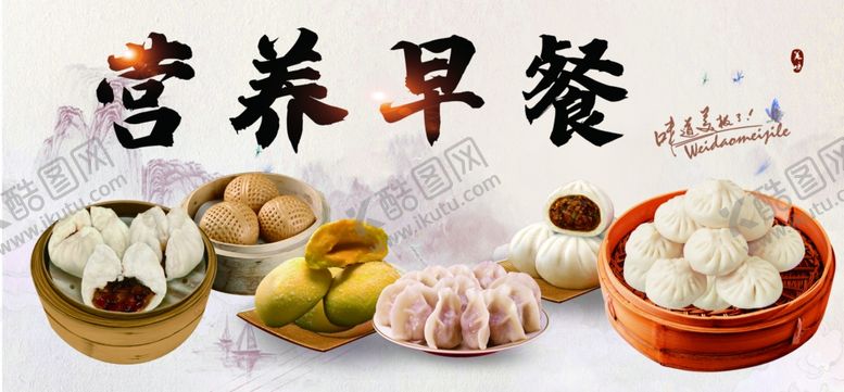 编号：64134801202137239244【酷图网】源文件下载-营养早餐