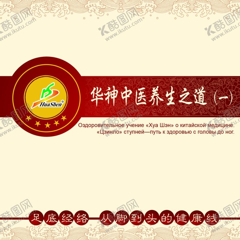 编号：58751009271256565457【酷图网】源文件下载-中国风包装