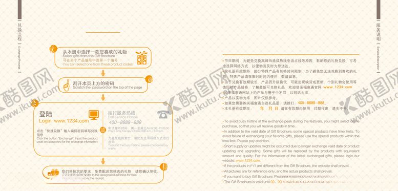 编号：98568410172311058511【酷图网】源文件下载-画册图片