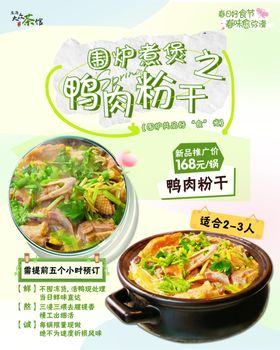 美味多样中式菜品菜单展示