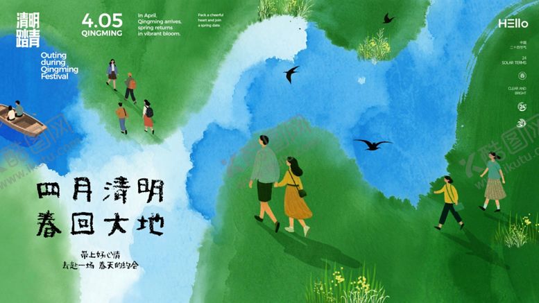编号：21733104011643214693【酷图网】源文件下载-清明春回大地