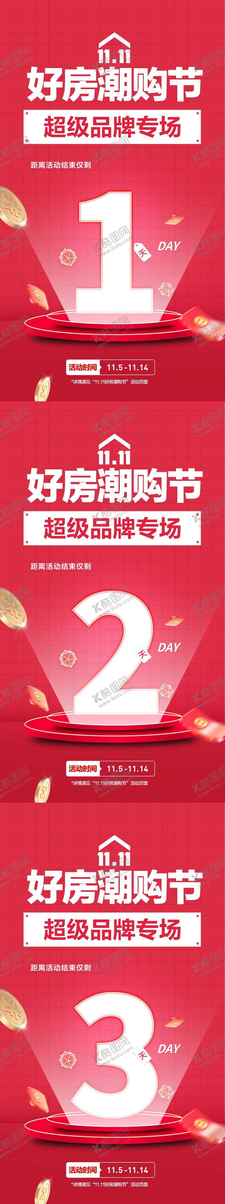 编号：77866211101833234555【酷图网】源文件下载-红色倒计时