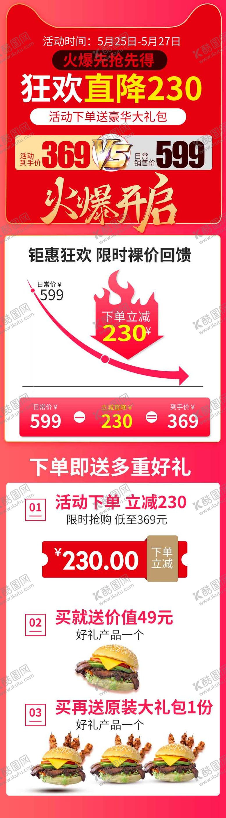 编号：17530411020301314198【酷图网】源文件下载-双11购物狂欢节促销活动海报