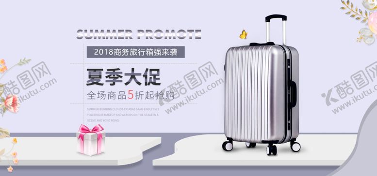 编号：49491609140756126242【酷图网】源文件下载-箱包