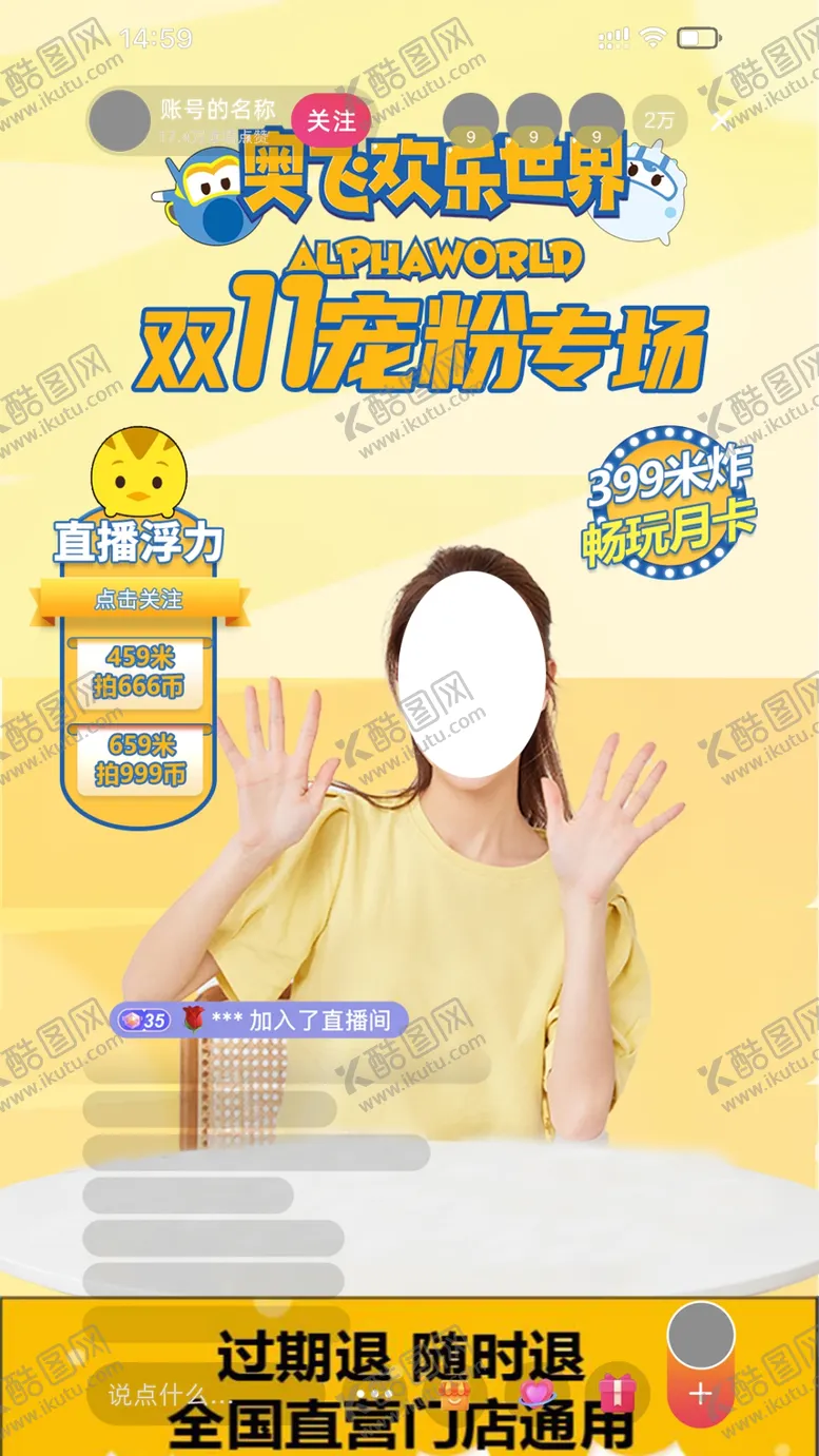 编号：36179009251254157642【酷图网】源文件下载-预热海报