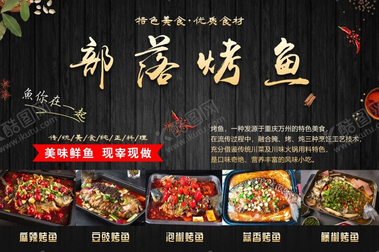 编号：58983802130522027127【酷图网】源文件下载-烤鱼灯箱
