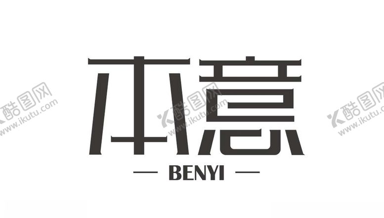 编号：85589110191812487785【酷图网】源文件下载-字体设计欣赏7