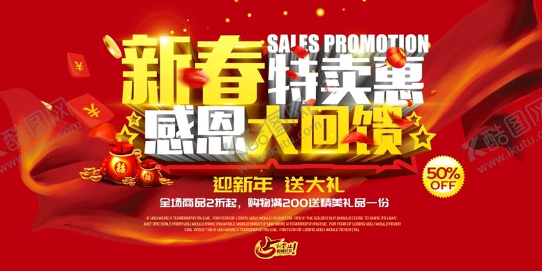 编号：21871810181746555150【酷图网】源文件下载-年会背景