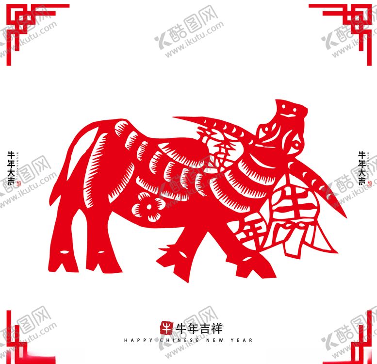 编号：89280009220353198914【酷图网】源文件下载-牛年剪纸