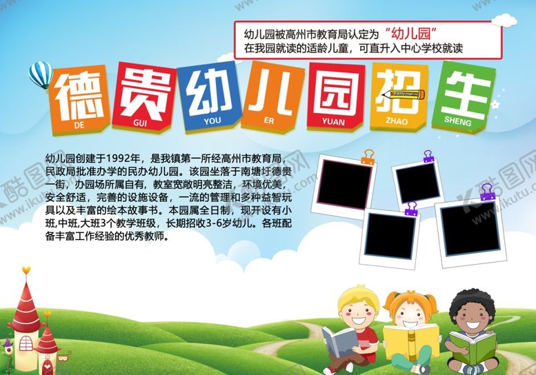 编号：61099409291204561389【酷图网】源文件下载-幼儿园背景板