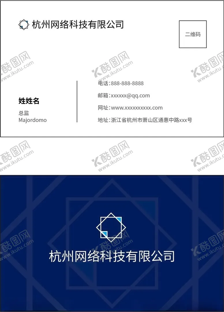编号：45918502190509508218【酷图网】源文件下载-科技感名片