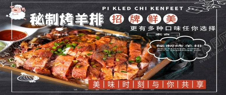 编号：64593302240353099291【酷图网】源文件下载-烧烤