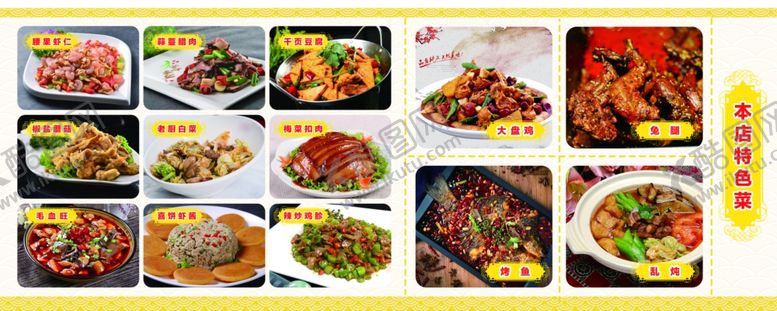 编号：78894407042240185192【酷图网】源文件下载-菜单