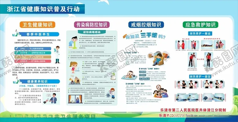 编号：53402704301636382314【酷图网】源文件下载-社区活动宣传页展示