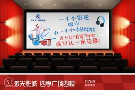 中影万达电影院招商广告