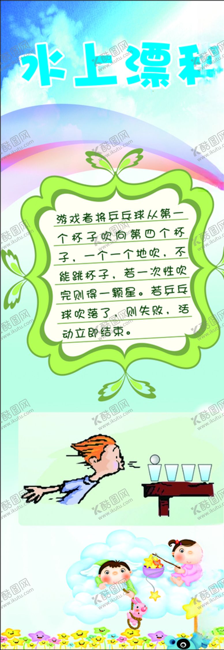 编号：78040210221252486748【酷图网】源文件下载-水上漂移
