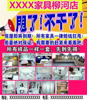 家具