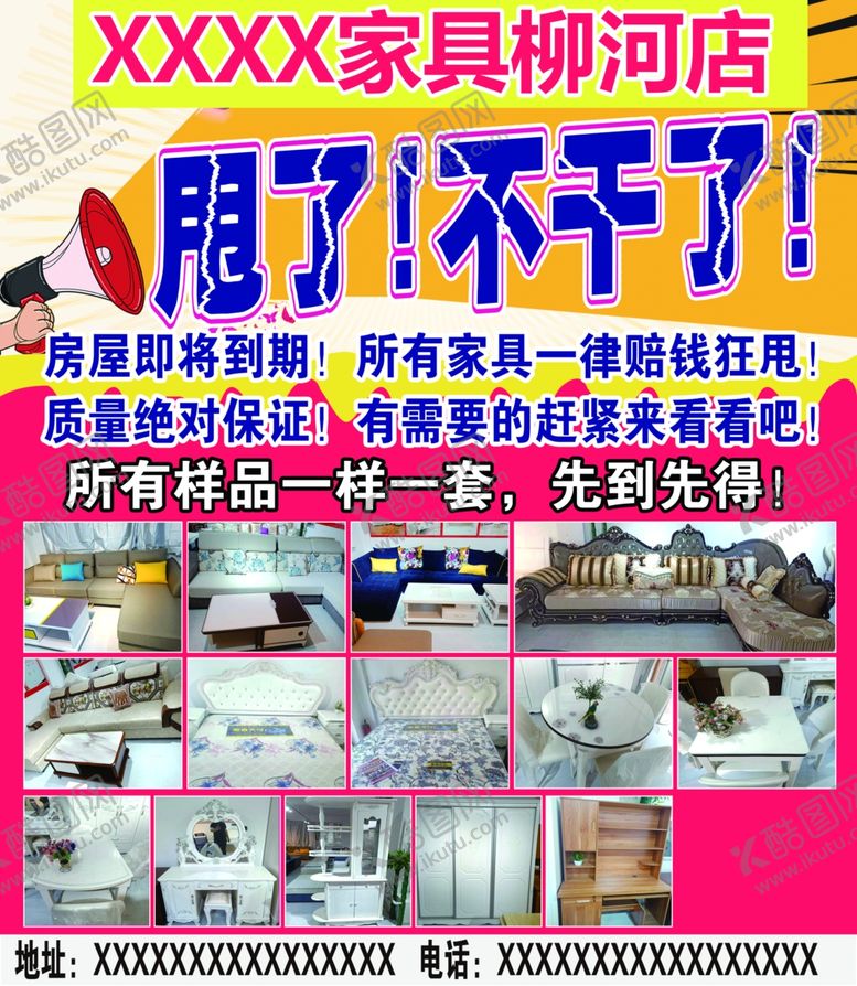 编号：62059606170742001712【酷图网】源文件下载-家具