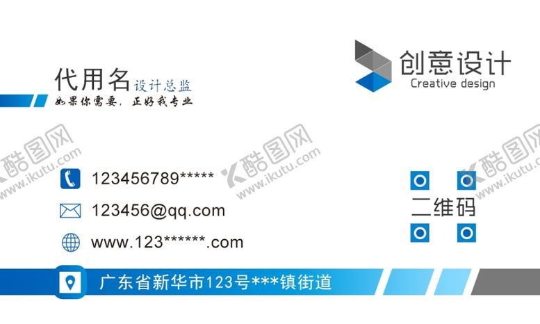 编号：67452609130005217884【酷图网】源文件下载-商务名片