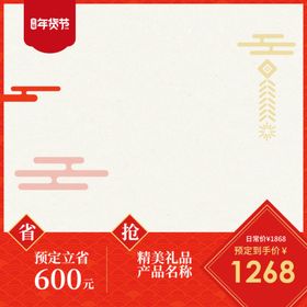 淘宝主图