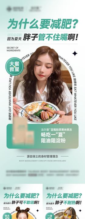 女性健康科普宣传产品海报 