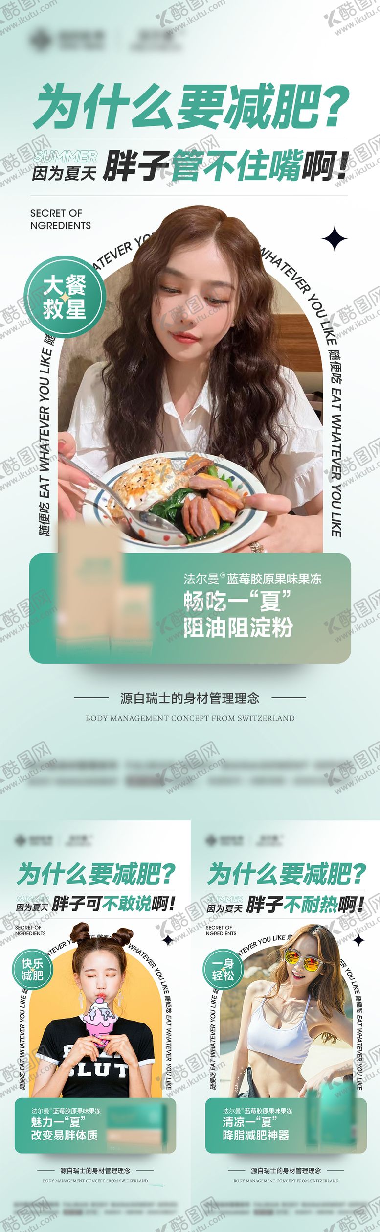 编号：57775009080223456660【酷图网】源文件下载-女性健康产品海报