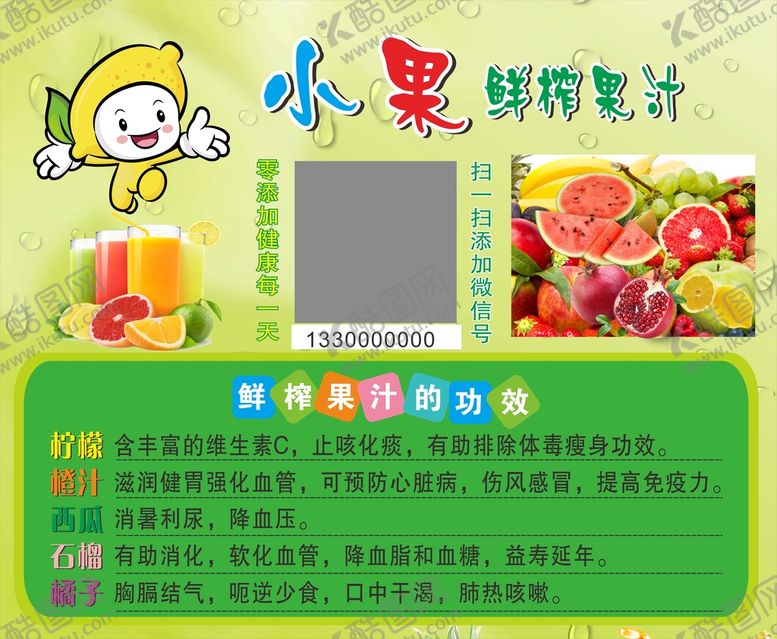 编号：78551811191647375226【酷图网】源文件下载-果汁标签