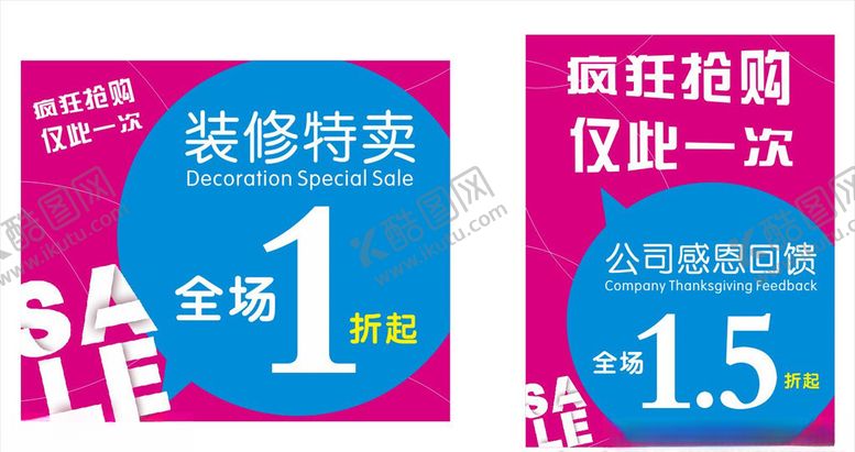 编号：58212909220721536584【酷图网】源文件下载-海报简约矢量简洁女装