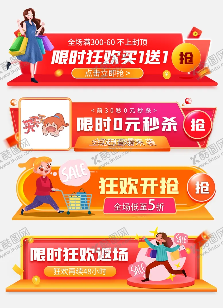 编号：68430303251236526226【酷图网】源文件下载-电商优惠券促销标签